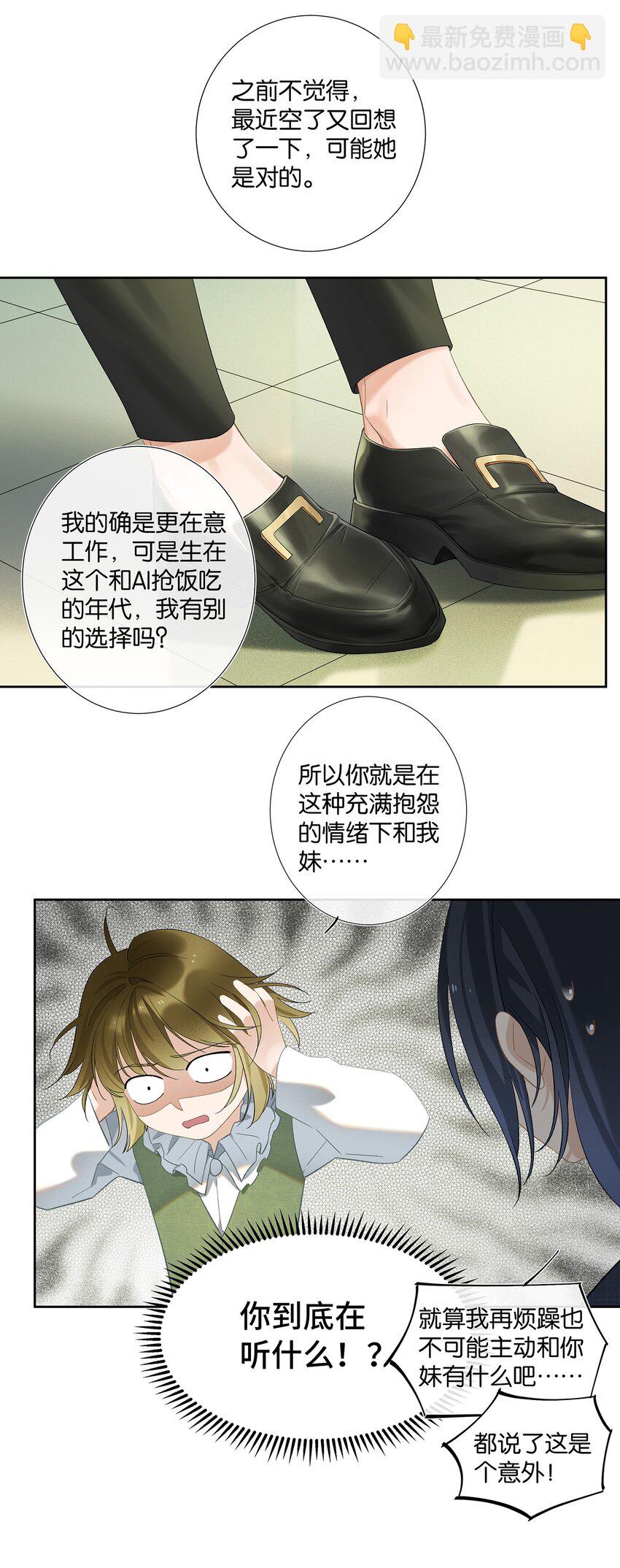 第006话 转折-第6话