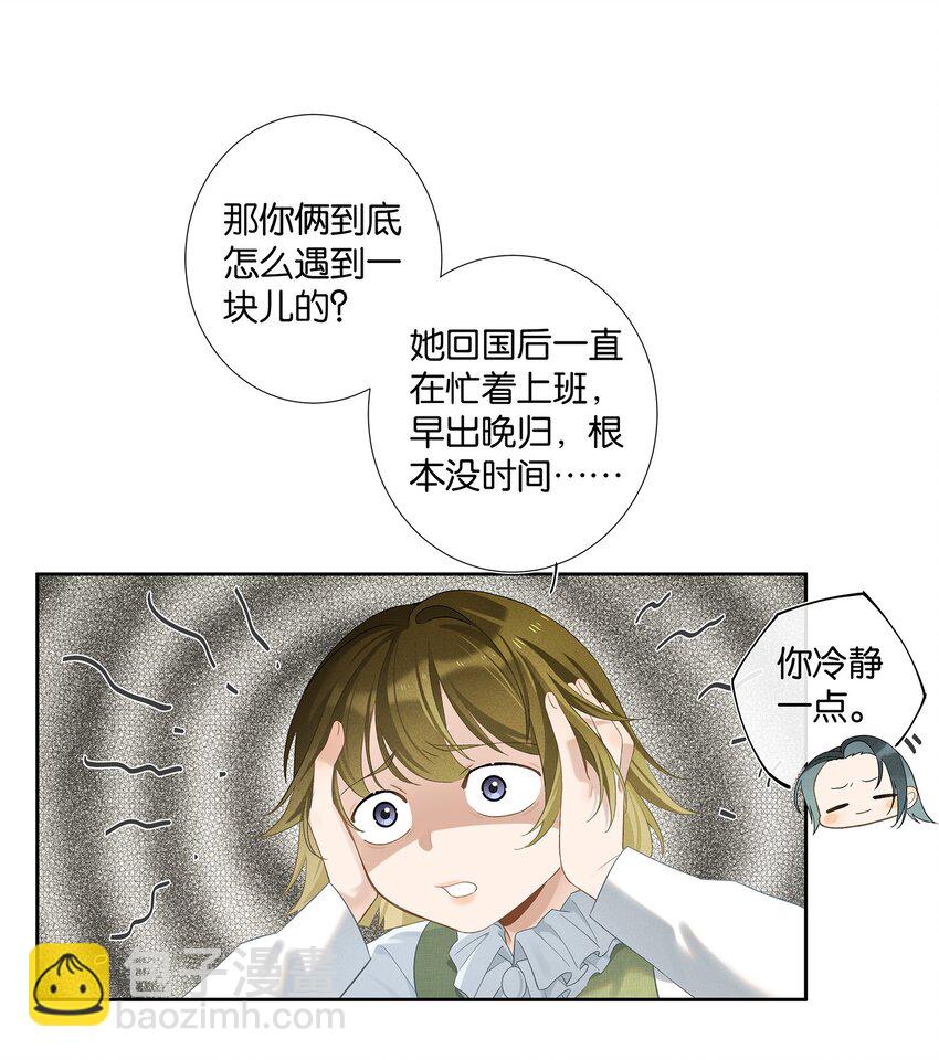 第006话 转折-第6话