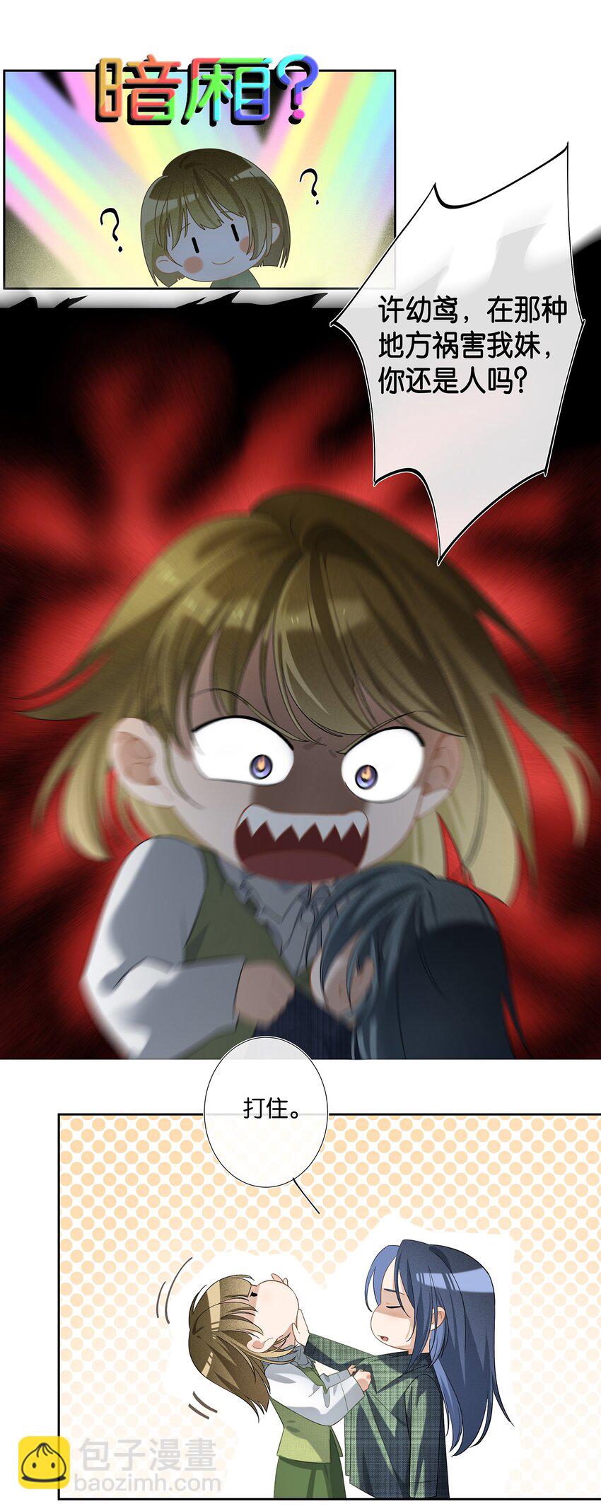 第006话 转折-第6话