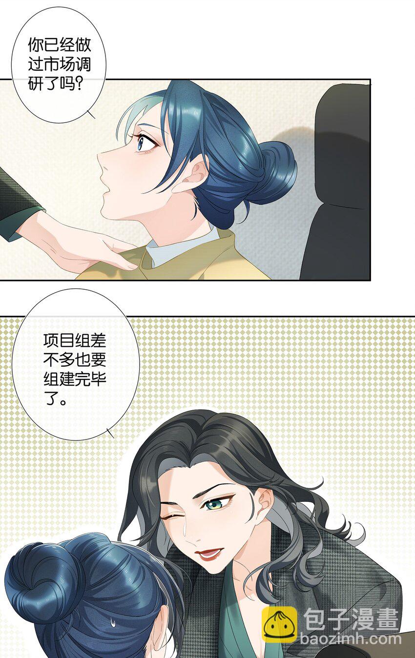 第006话 转折-第6话