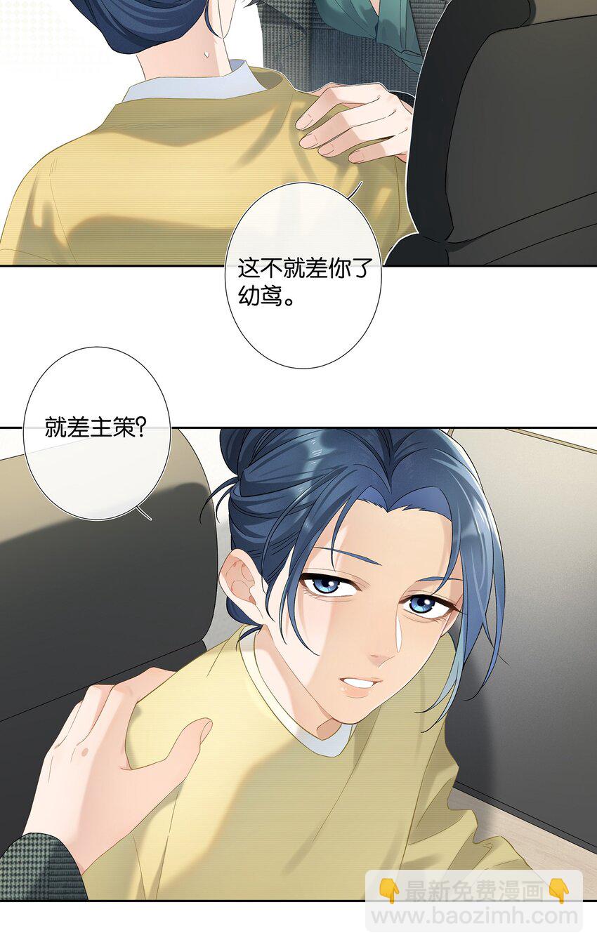 第006话 转折-第6话