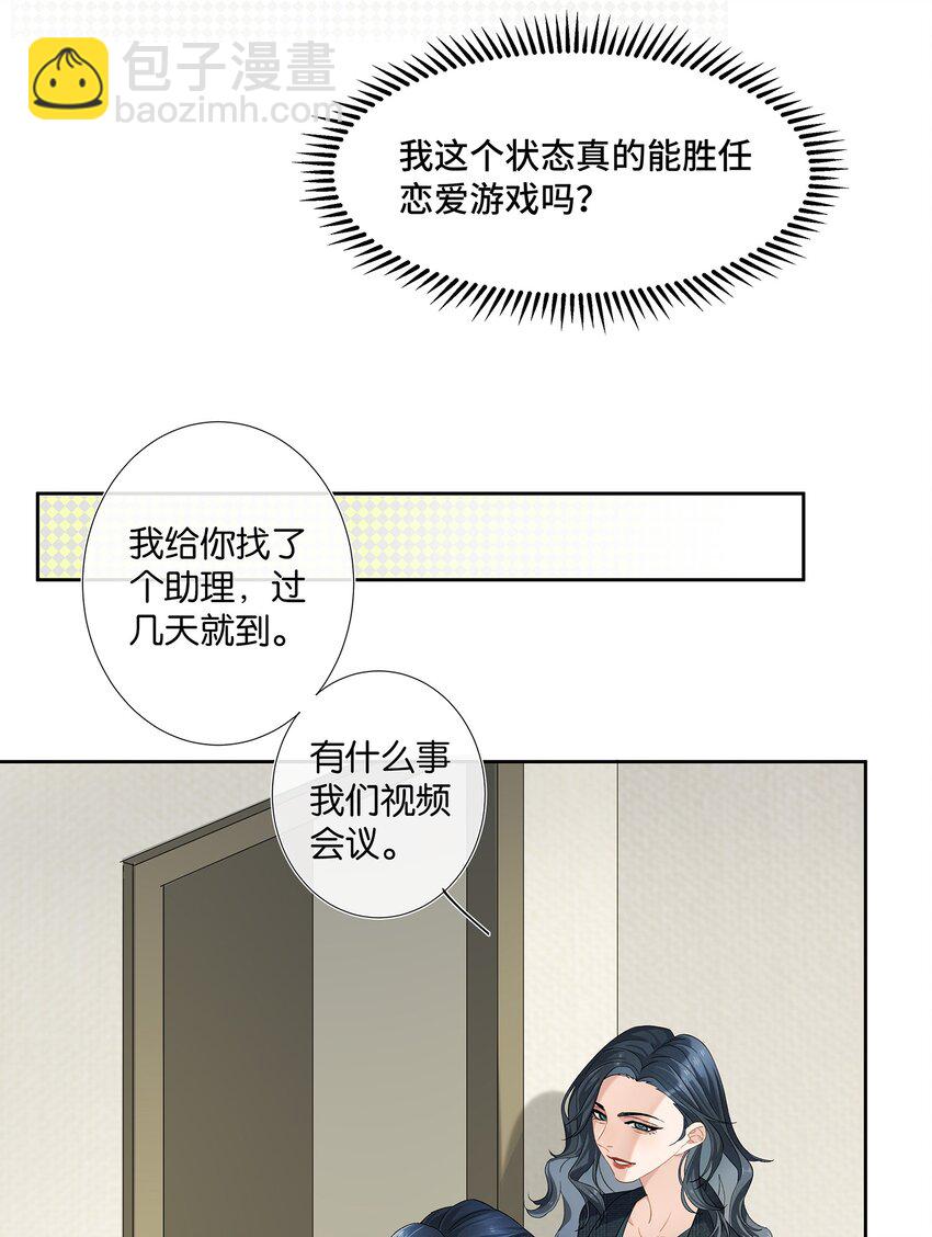 第006话 转折-第6话