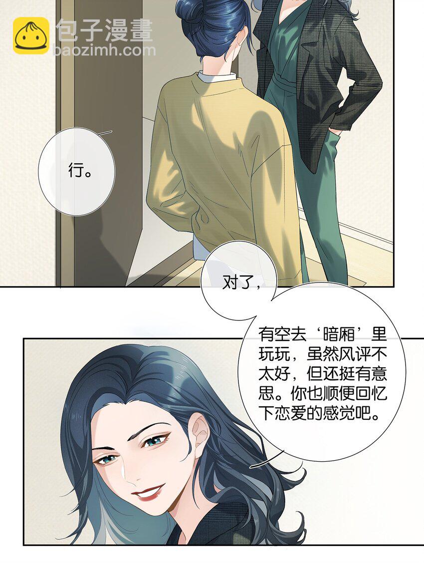 第006话 转折-第6话