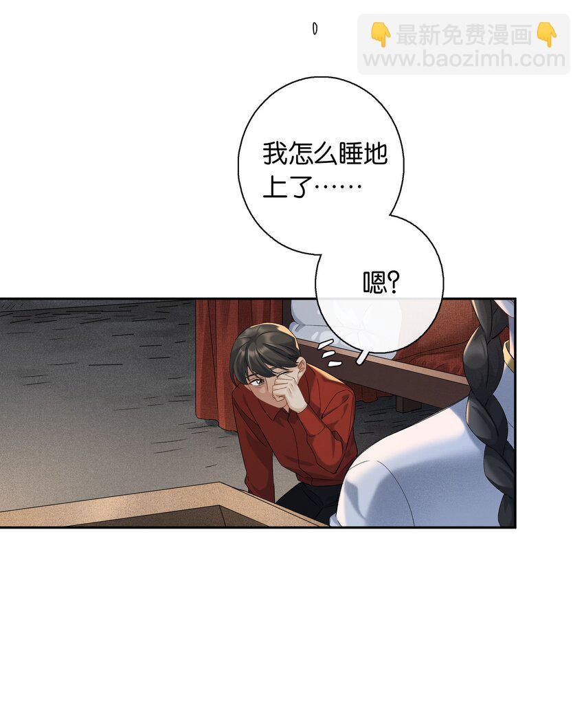 第045话 谈恋爱-第50话