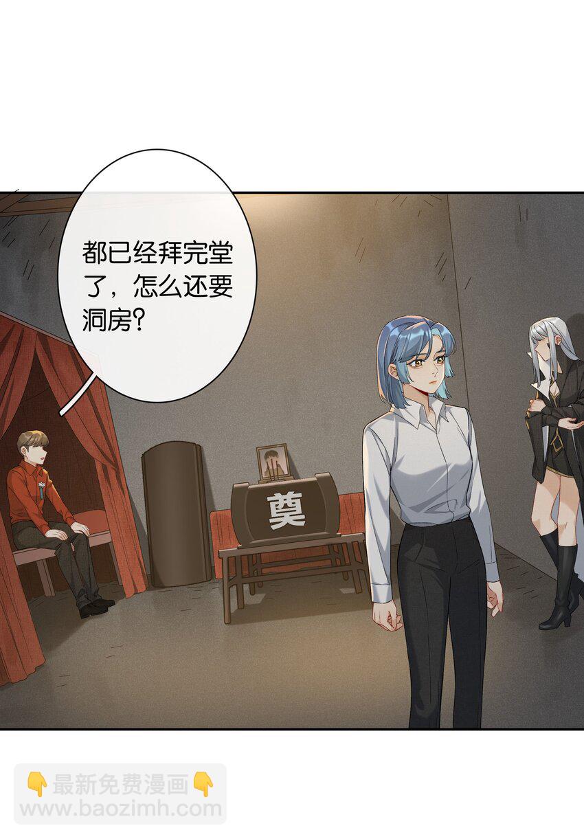 第045话 谈恋爱-第50话