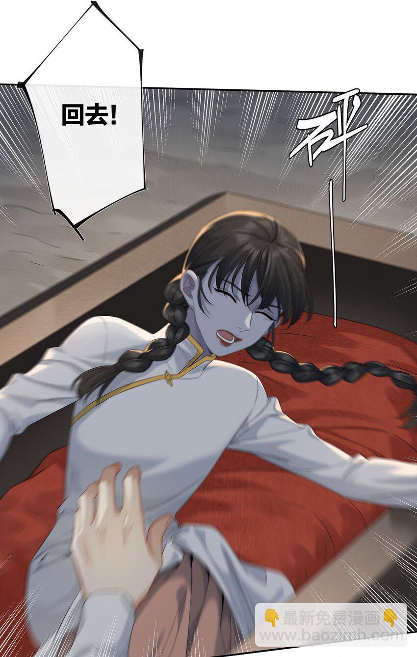 第045话 谈恋爱-第50话