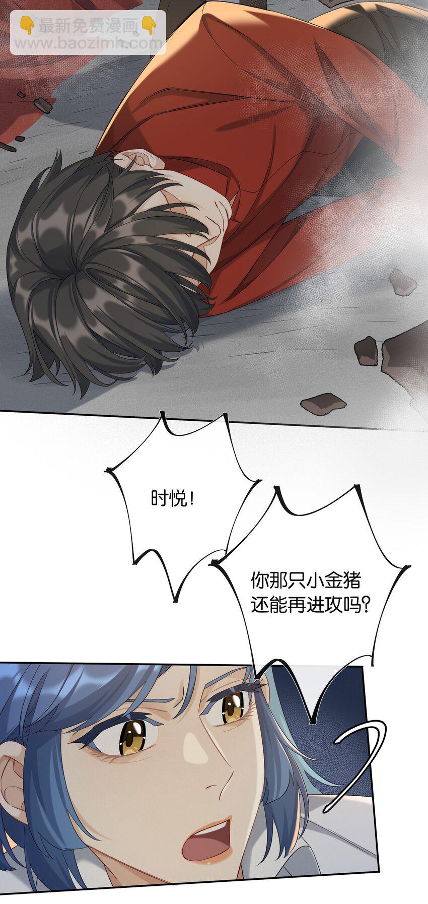 第045话 谈恋爱-第50话