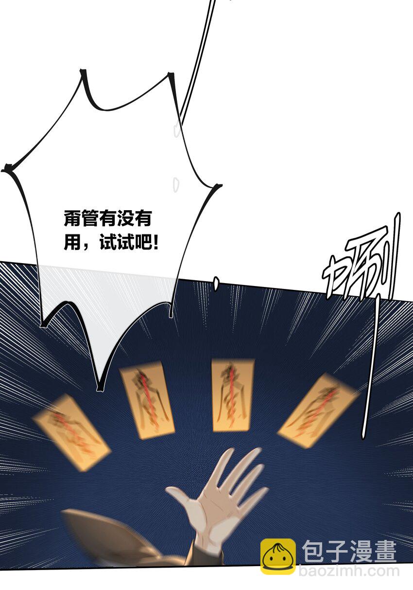 第045话 谈恋爱-第50话