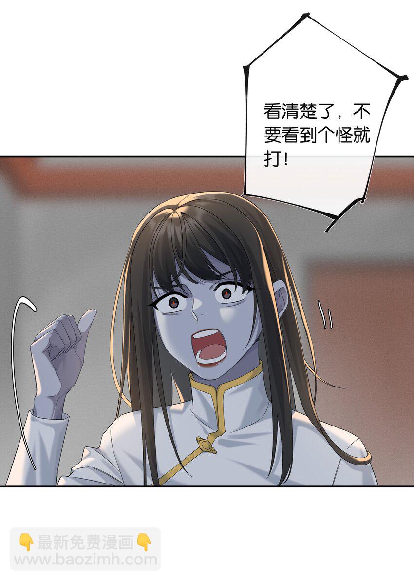 第045话 谈恋爱-第50话