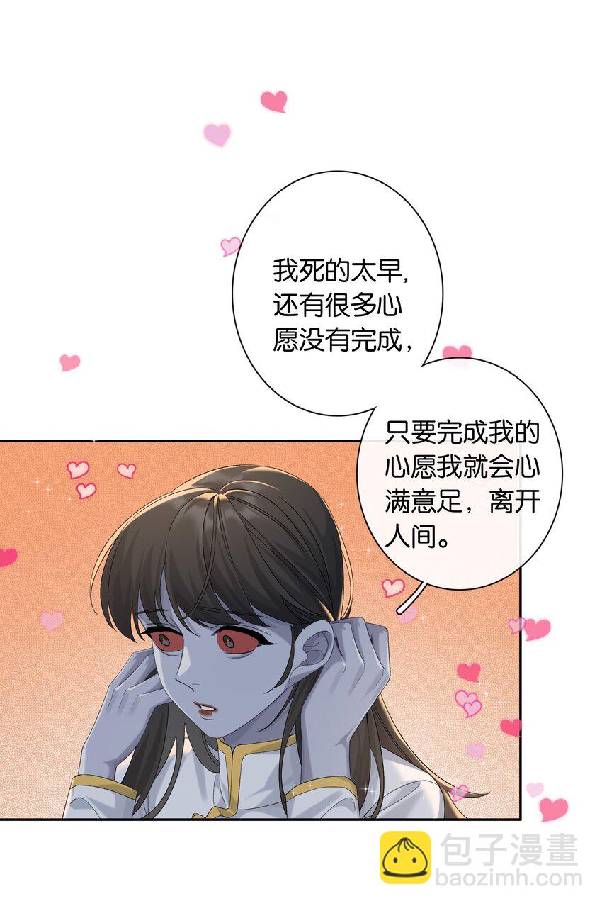 第045话 谈恋爱-第50话