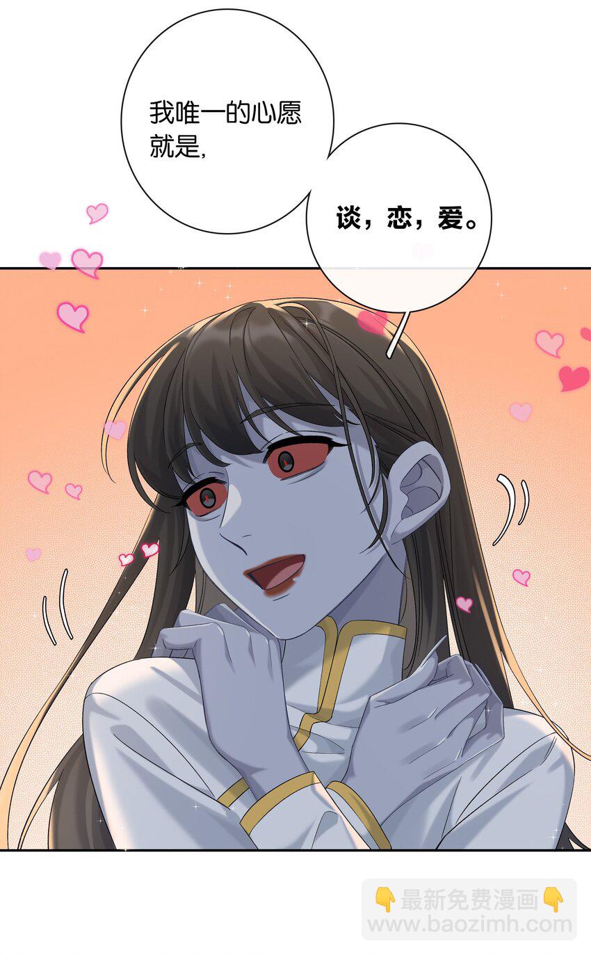 第045话 谈恋爱-第50话