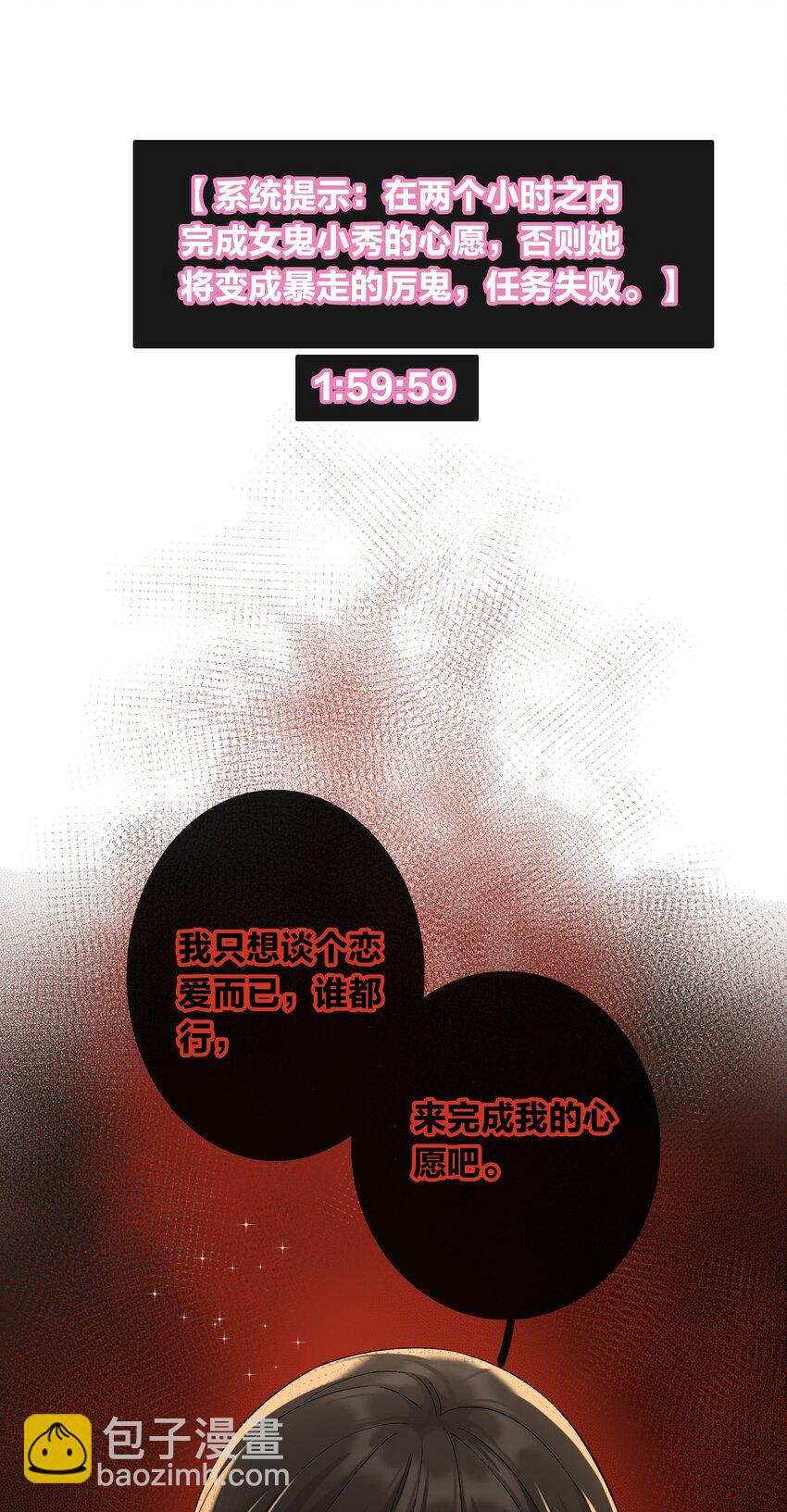 第045话 谈恋爱-第50话