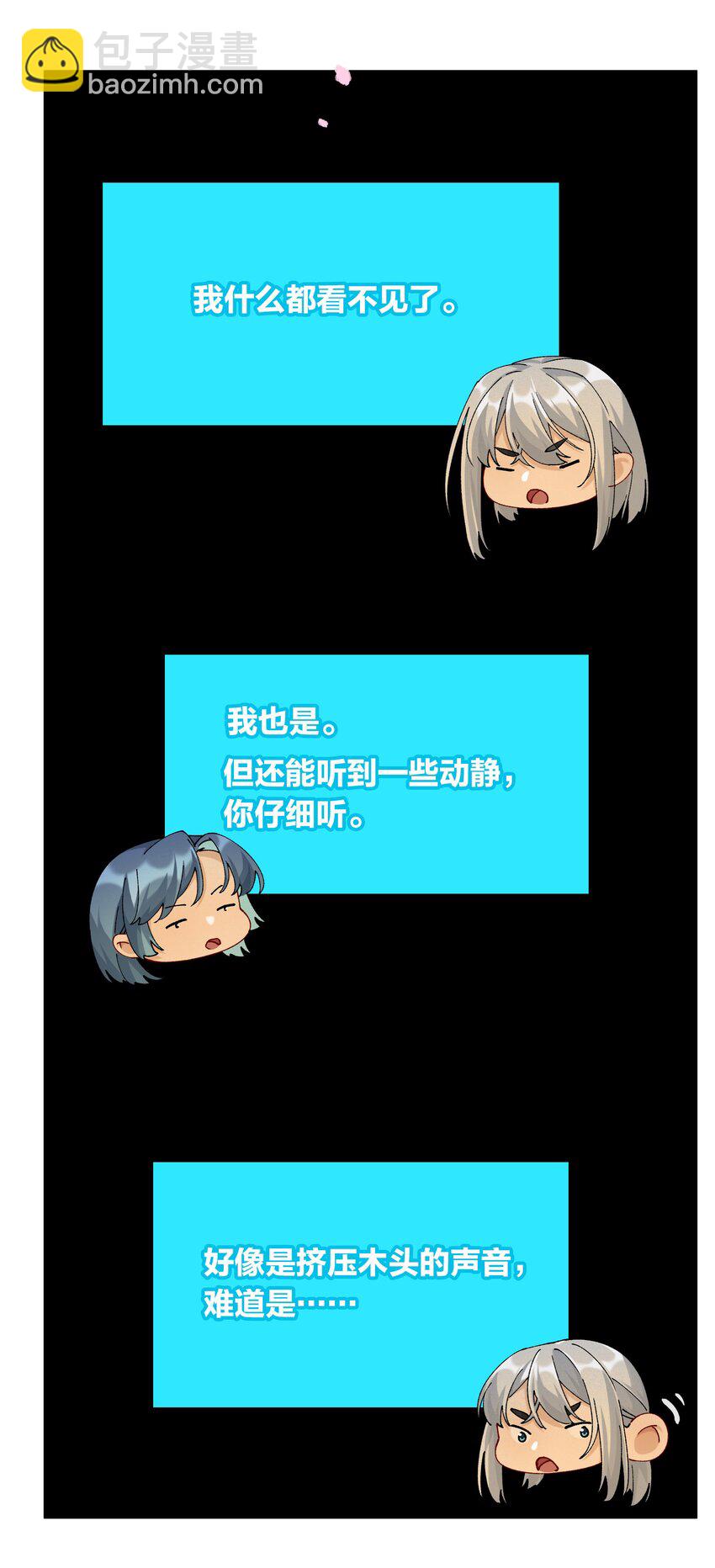 第045话 谈恋爱-第50话