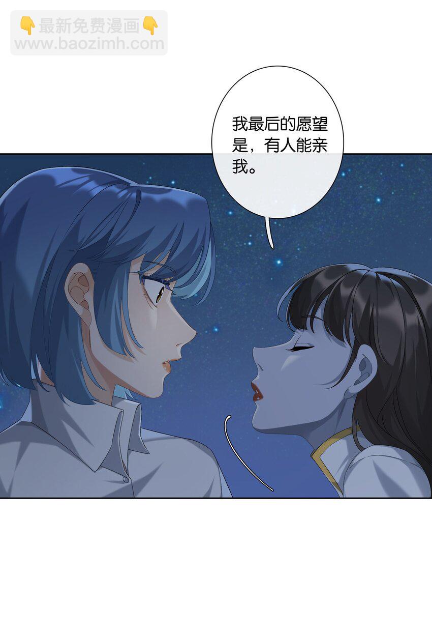 第046话 初吻-第52话