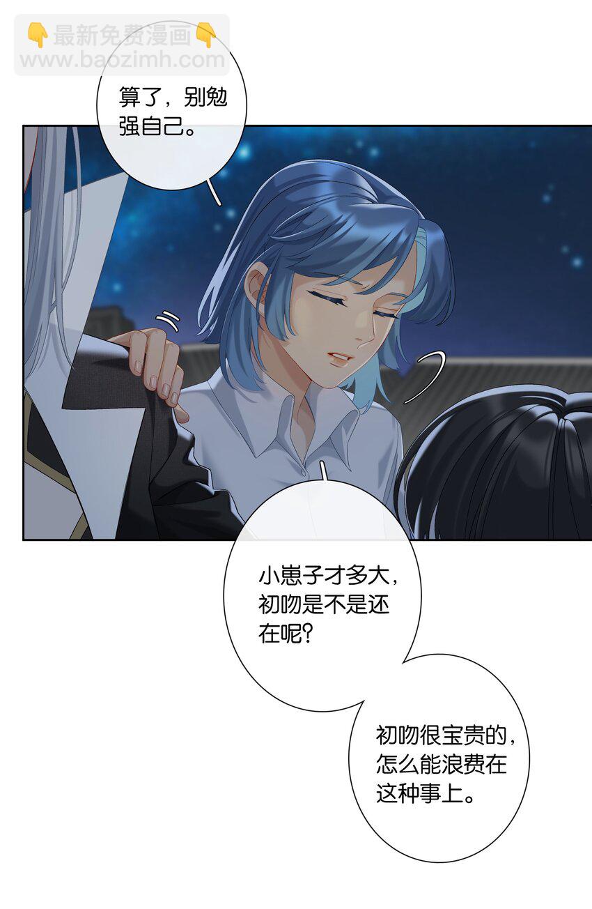 第046话 初吻-第52话