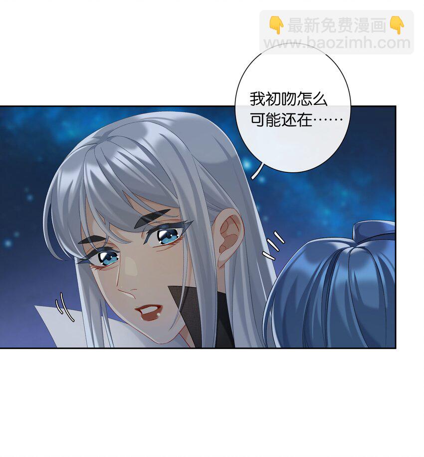 第046话 初吻-第52话