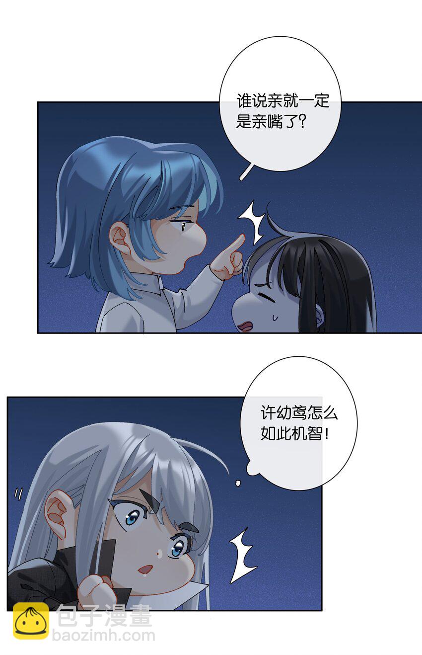 第046话 初吻-第52话