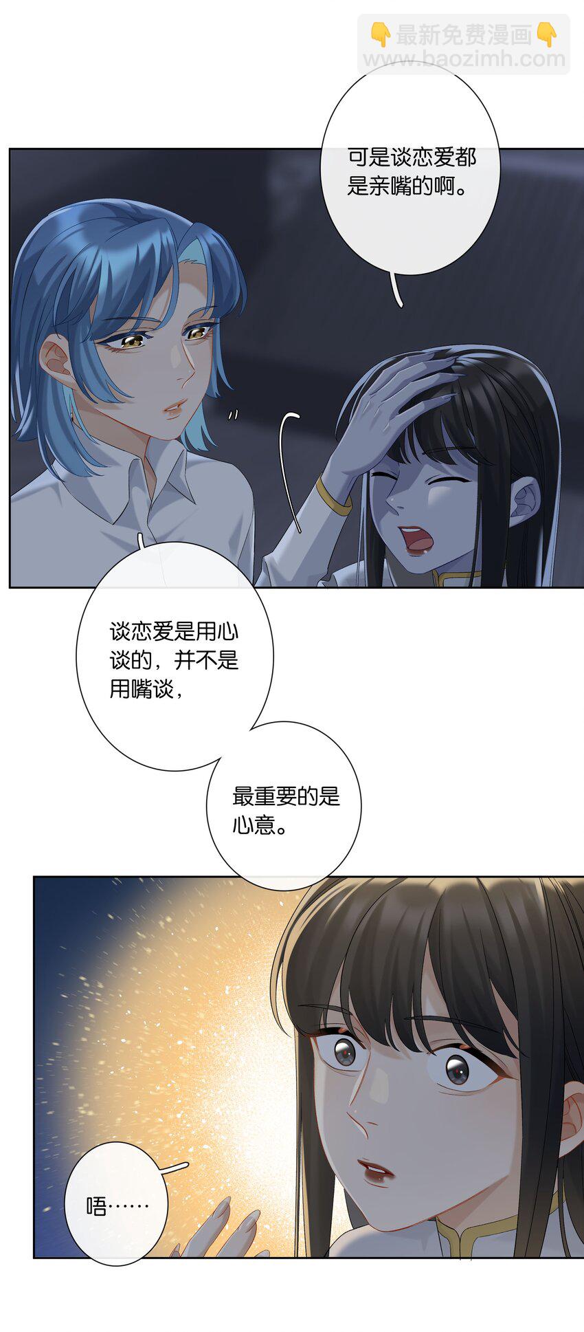 第046话 初吻-第52话