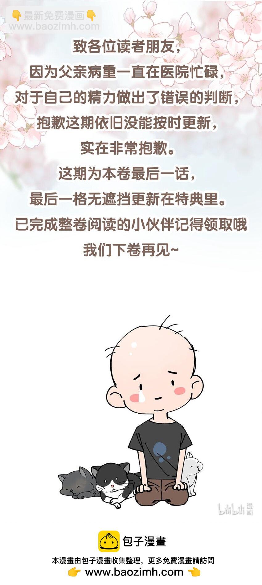 第046话 初吻-第52话