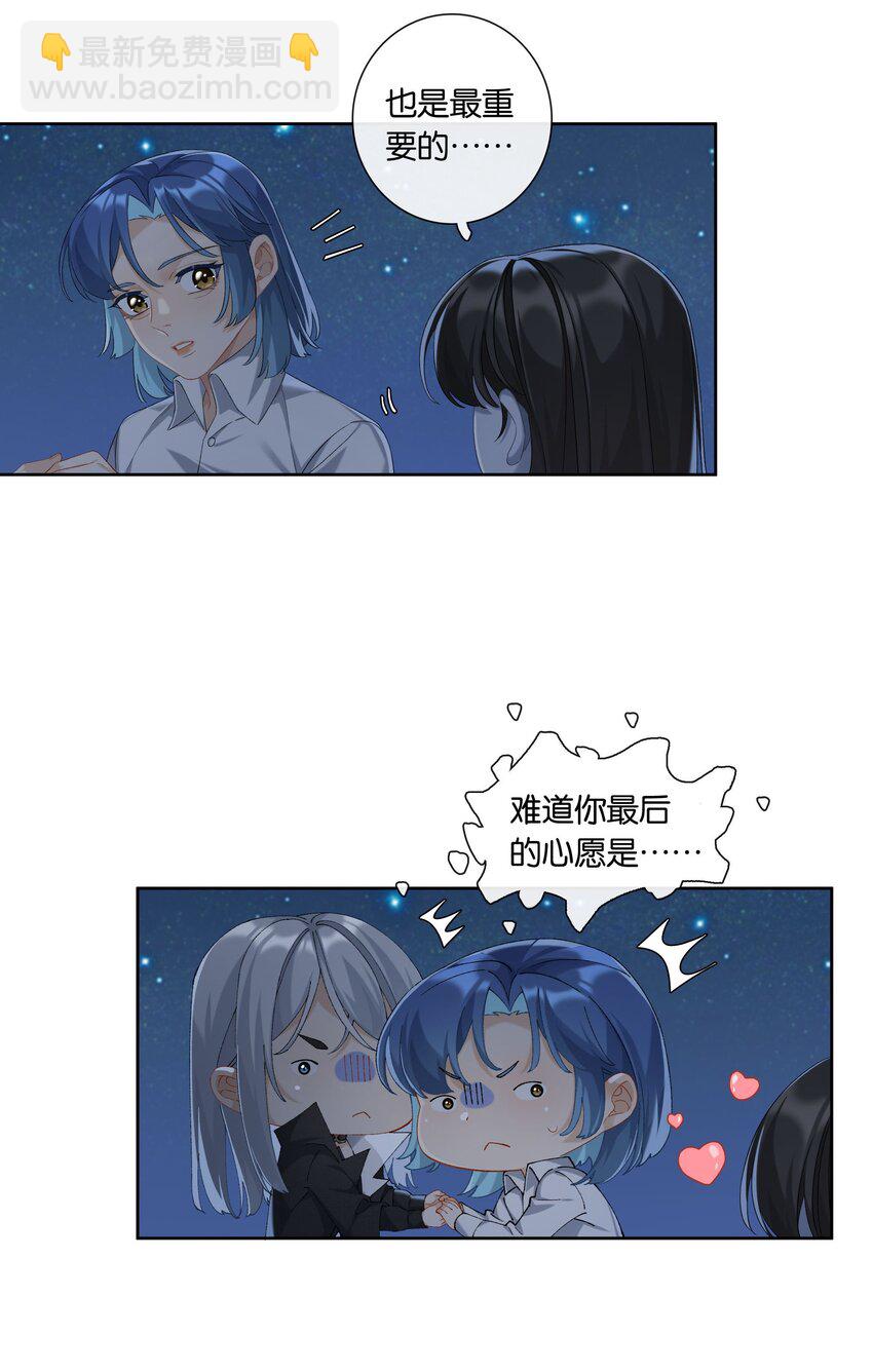 第046话 初吻-第52话