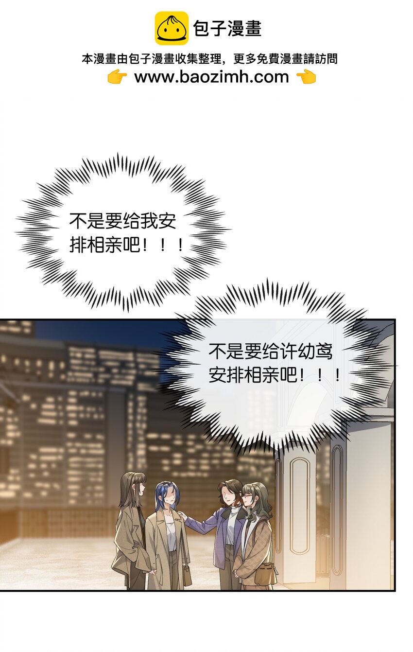 第048话 暗示可以叫妈？-第54话