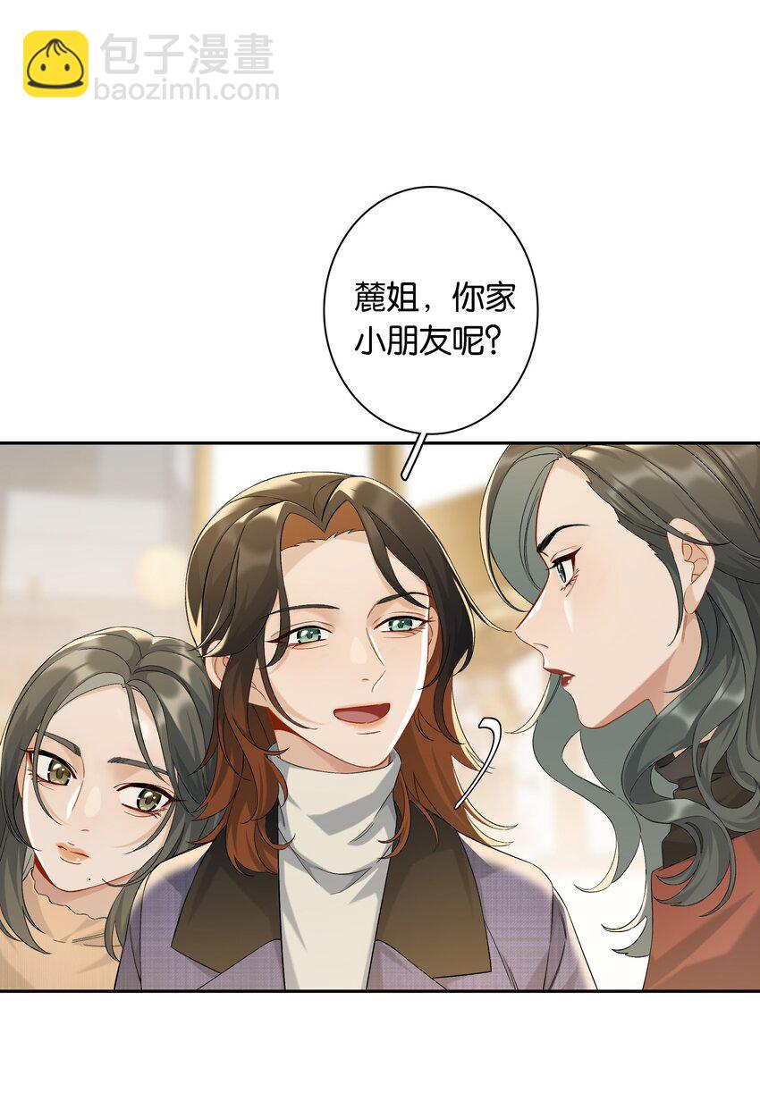 第048话 暗示可以叫妈？-第54话