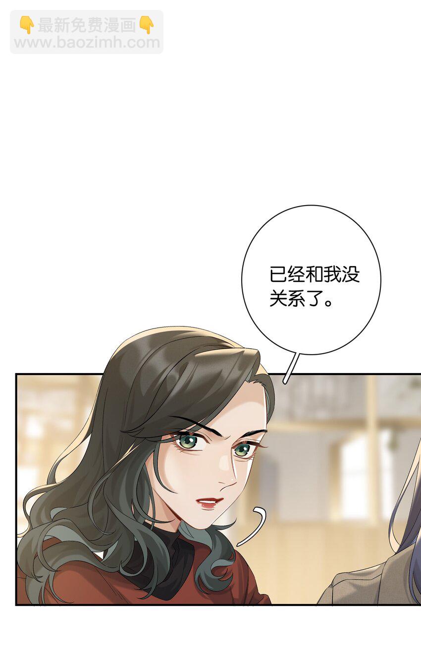第048话 暗示可以叫妈？-第54话