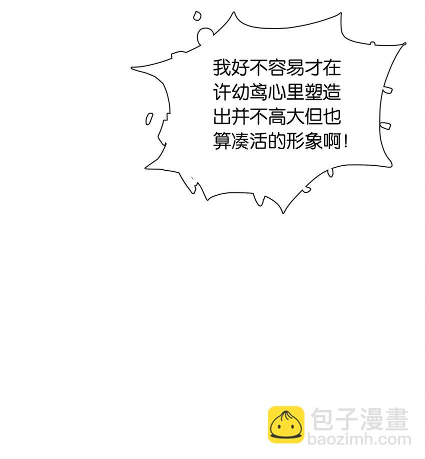 第048话 暗示可以叫妈？-第54话