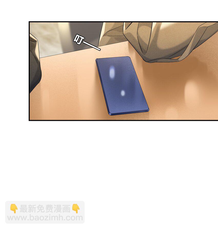 第048话 暗示可以叫妈？-第54话