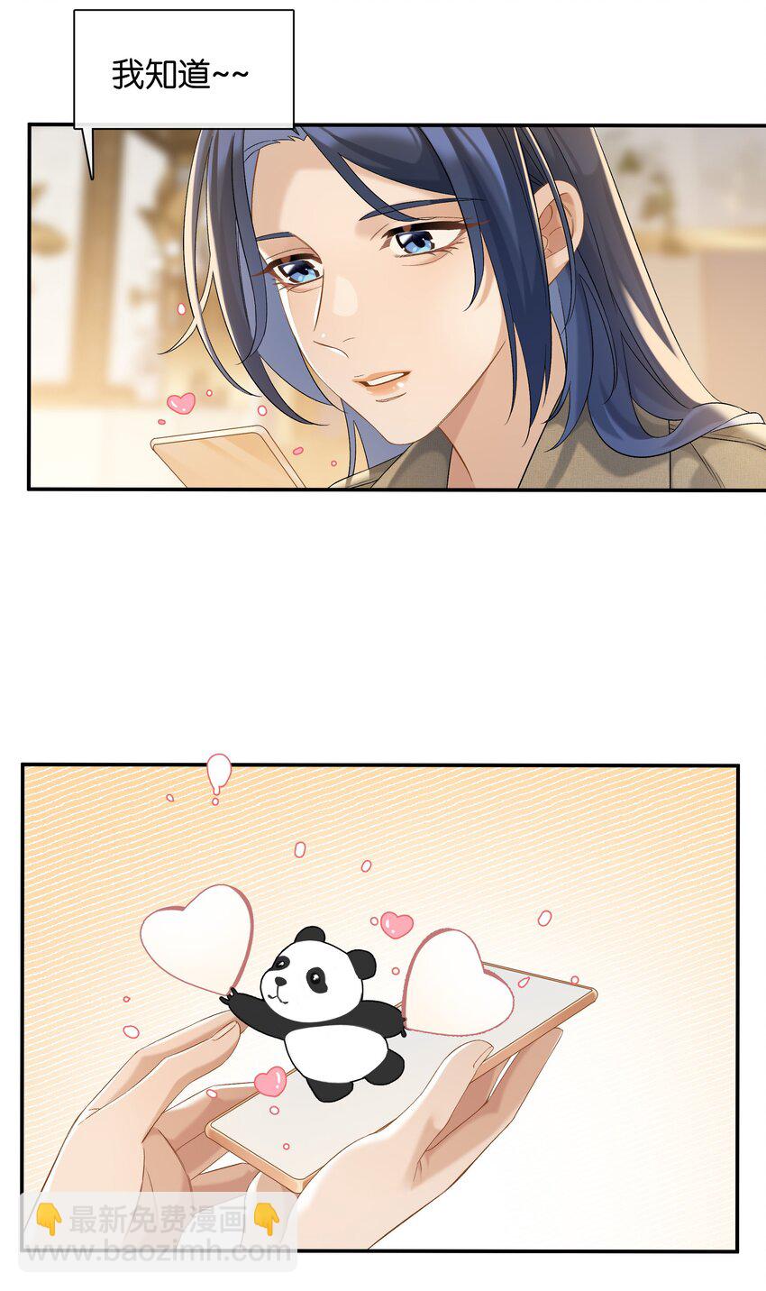 第048话 暗示可以叫妈？-第54话