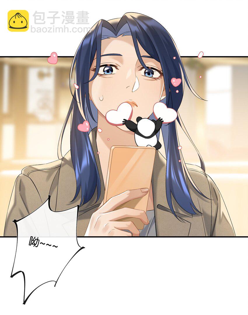 第048话 暗示可以叫妈？-第54话