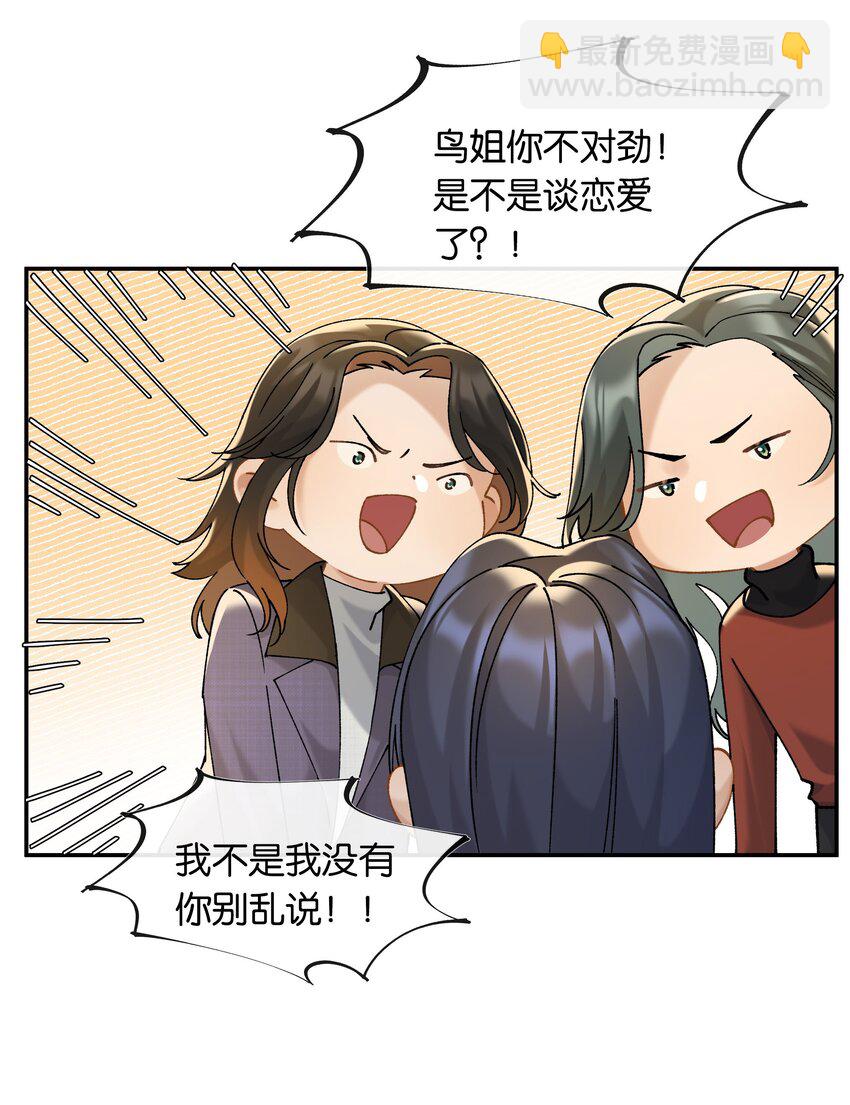 第048话 暗示可以叫妈？-第54话