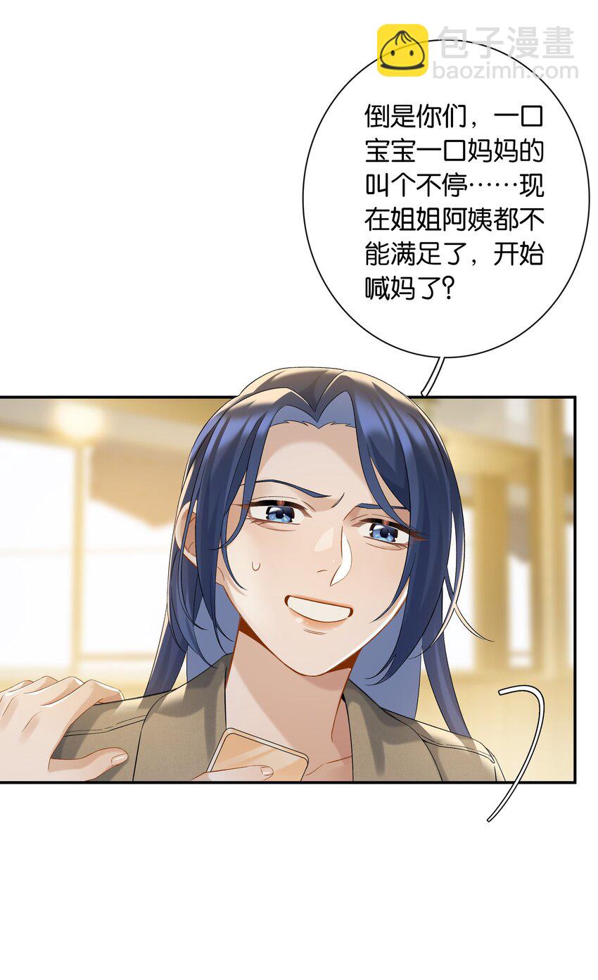 第048话 暗示可以叫妈？-第54话