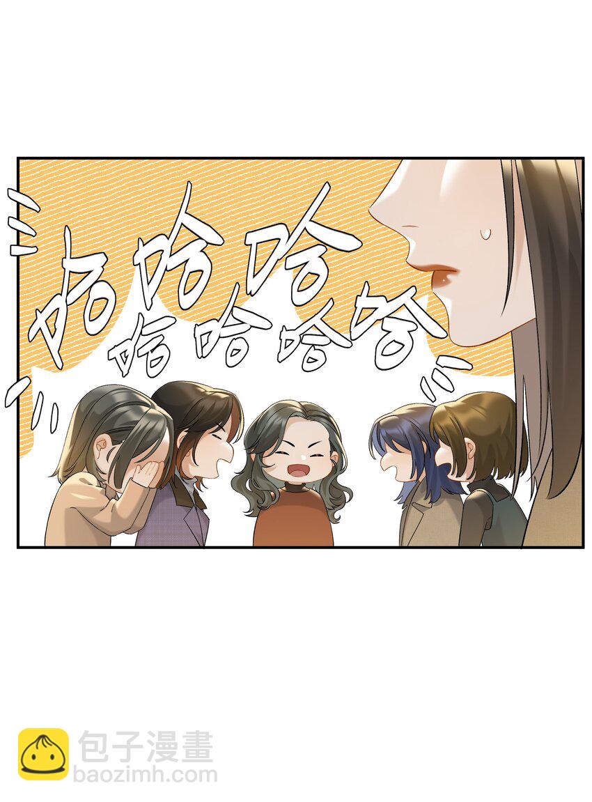 第048话 暗示可以叫妈？-第54话
