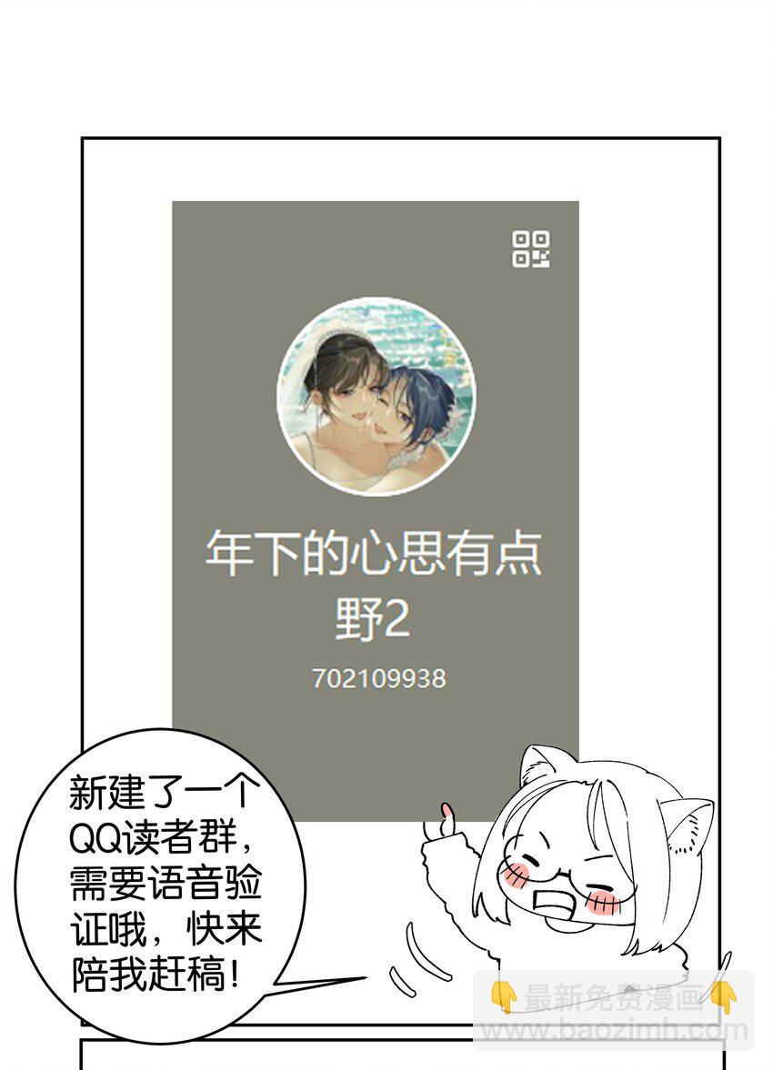 第048话 暗示可以叫妈？-第54话