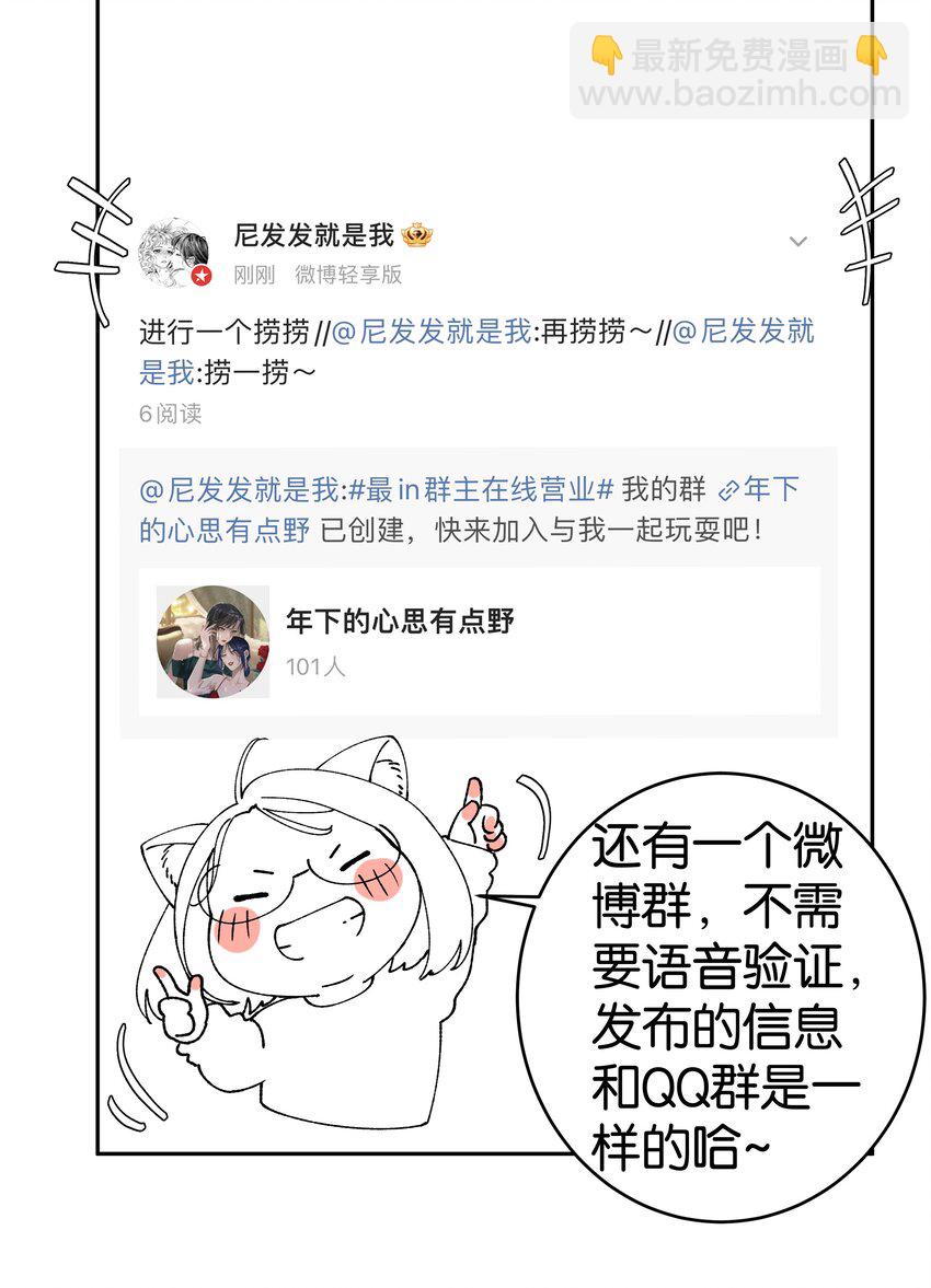 第048话 暗示可以叫妈？-第54话