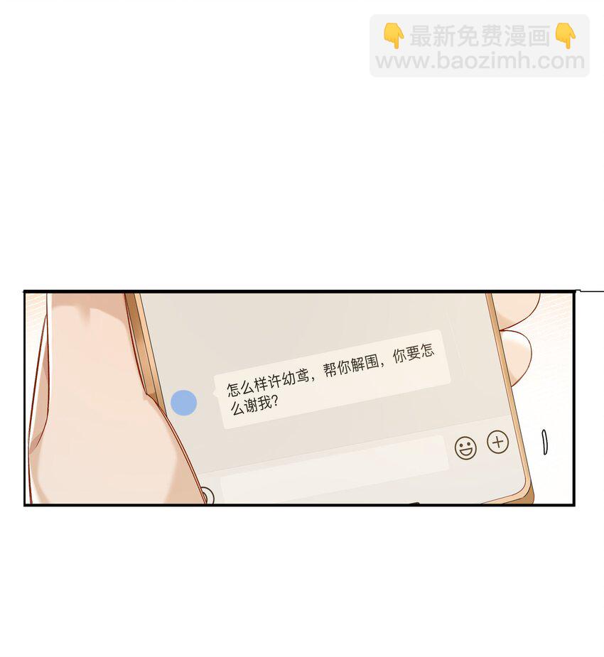 第048话 暗示可以叫妈？-第54话