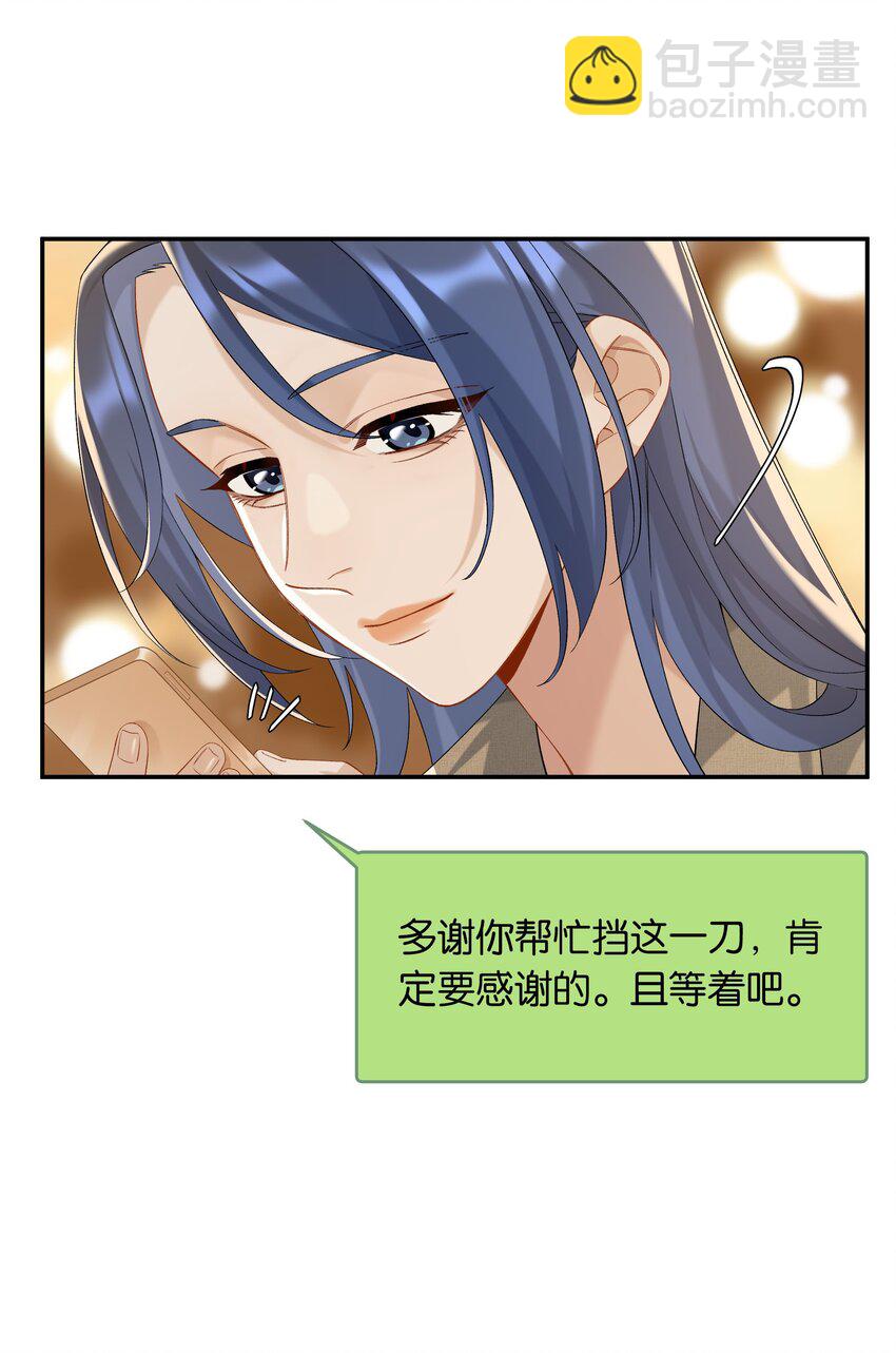 第048话 暗示可以叫妈？-第54话