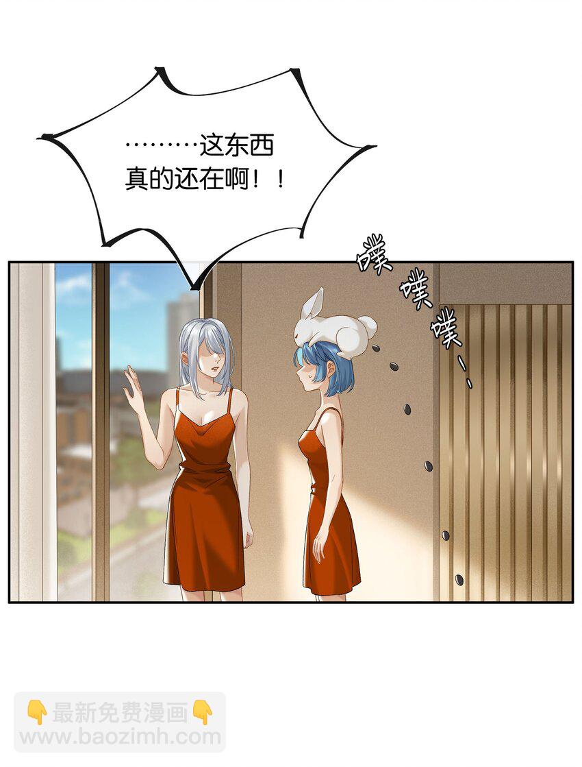 第050话 完美蜜月-第56话