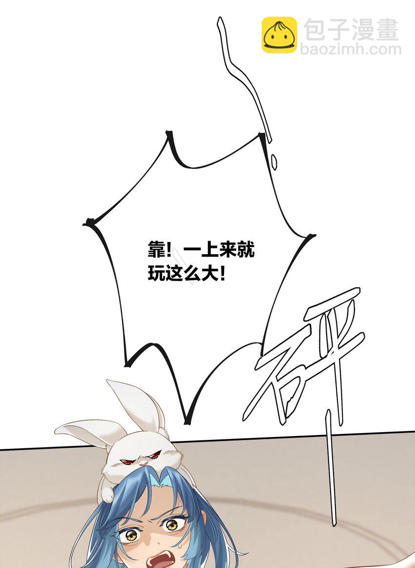 第050话 完美蜜月-第56话