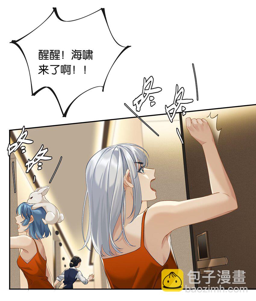 第050话 完美蜜月-第56话