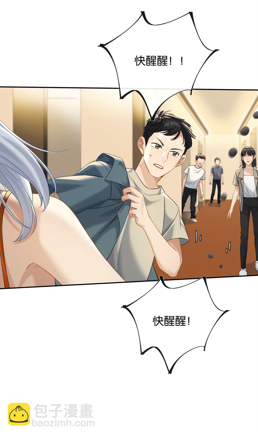 第050话 完美蜜月-第56话