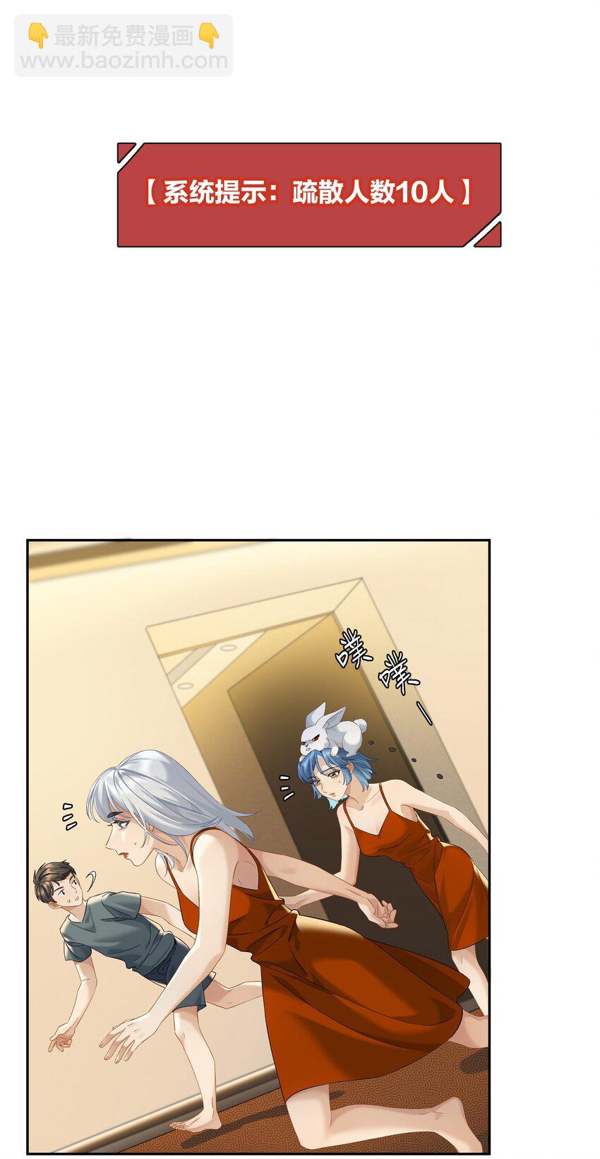 第050话 完美蜜月-第56话