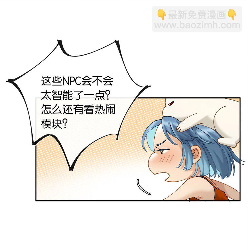 第050话 完美蜜月-第56话