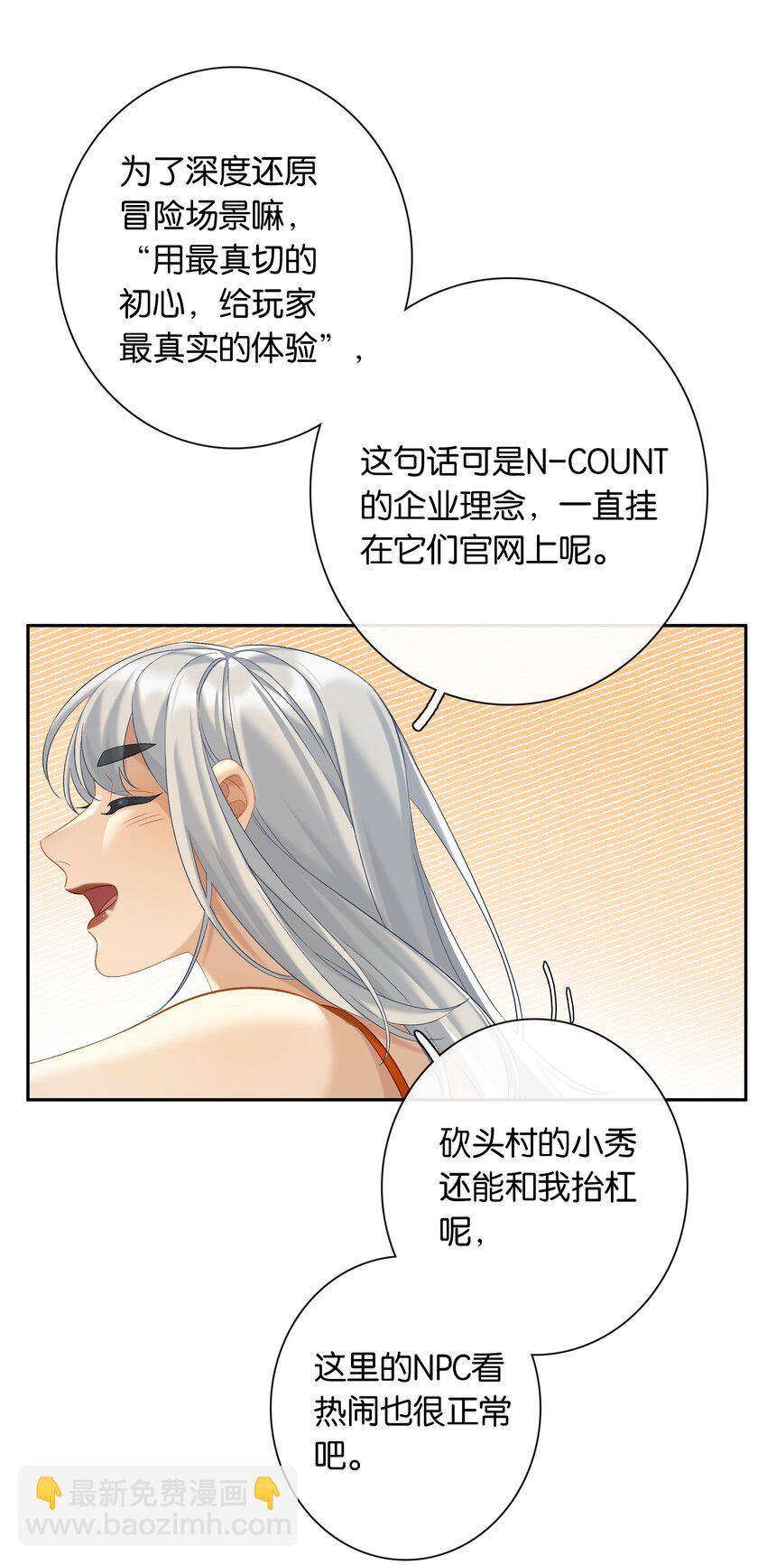 第050话 完美蜜月-第56话