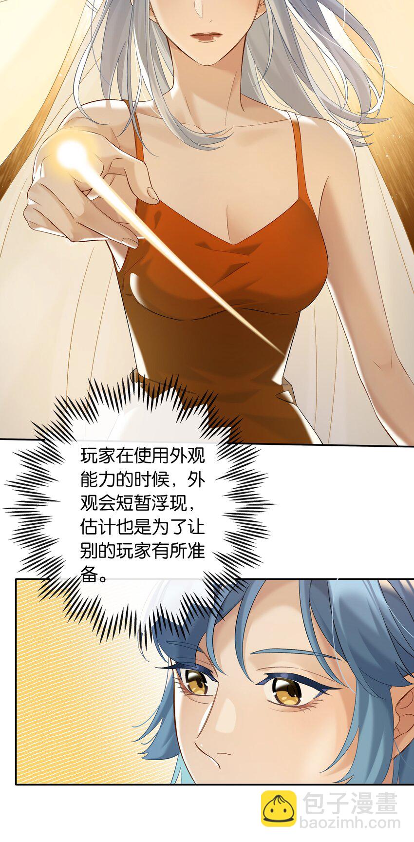 第050话 完美蜜月-第56话