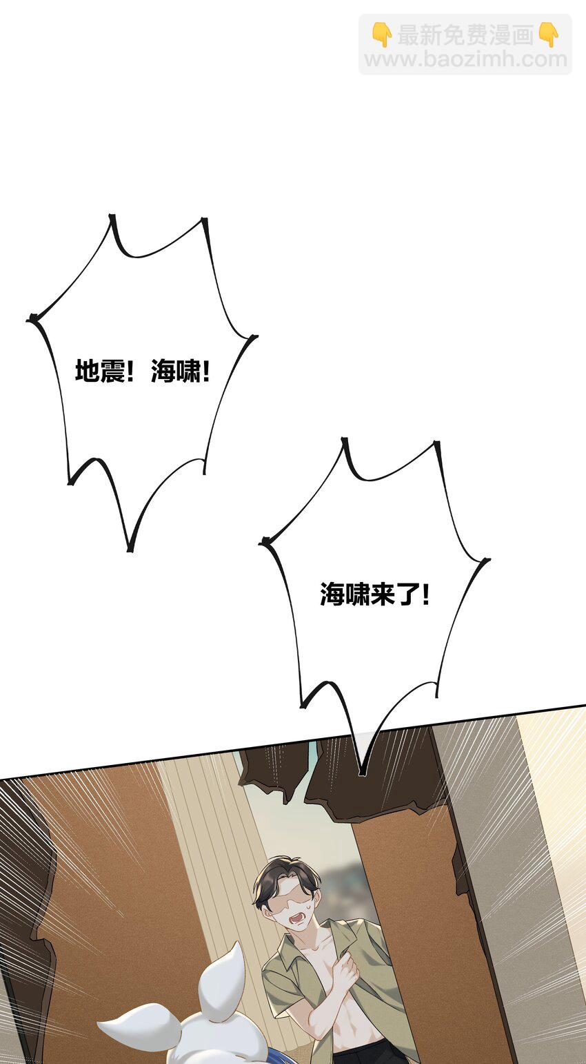 第050话 完美蜜月-第56话