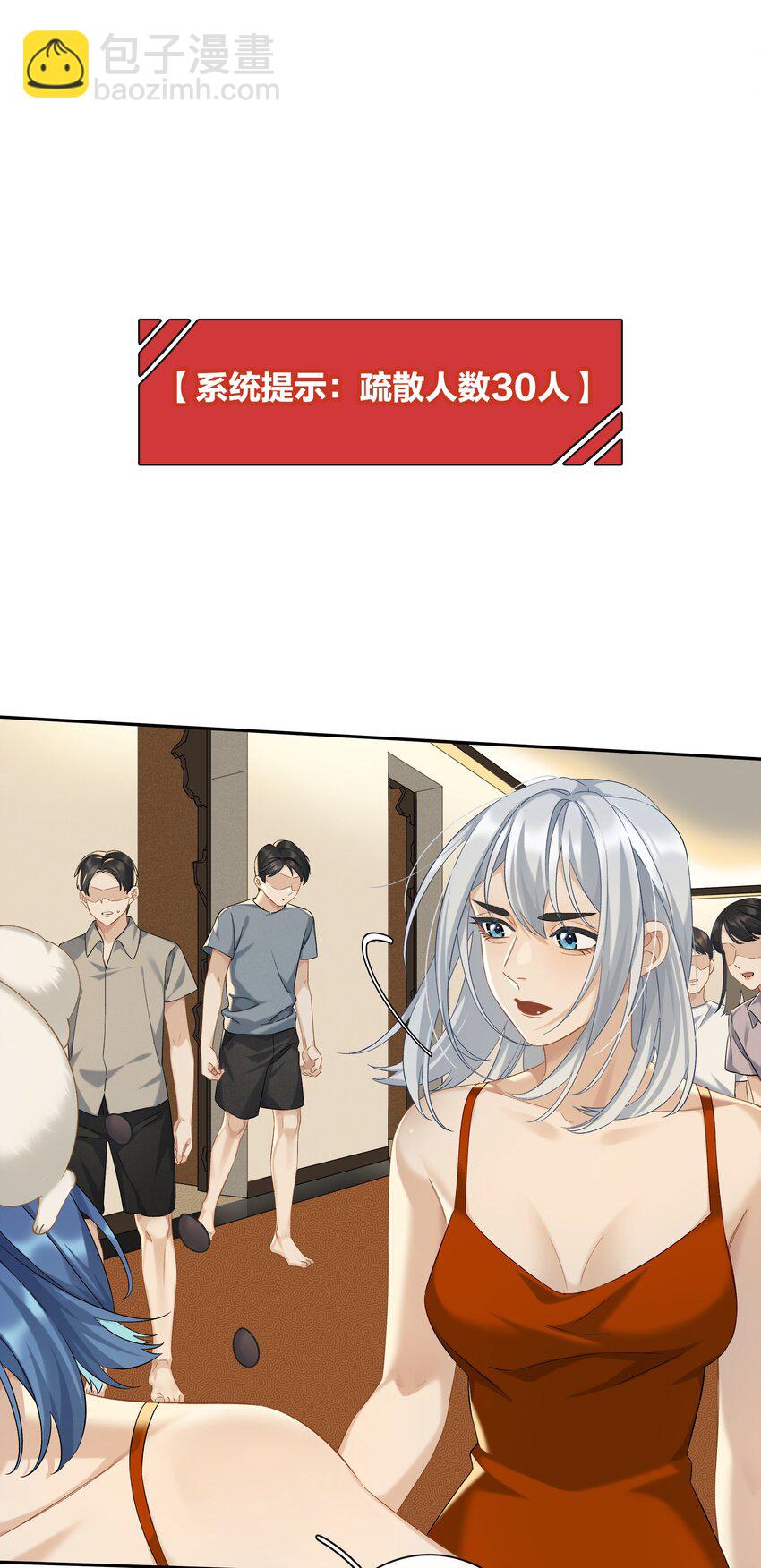 第050话 完美蜜月-第56话