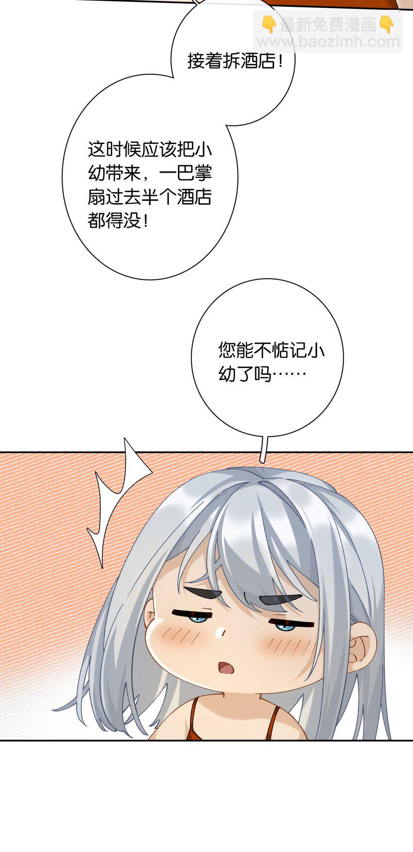 第050话 完美蜜月-第56话