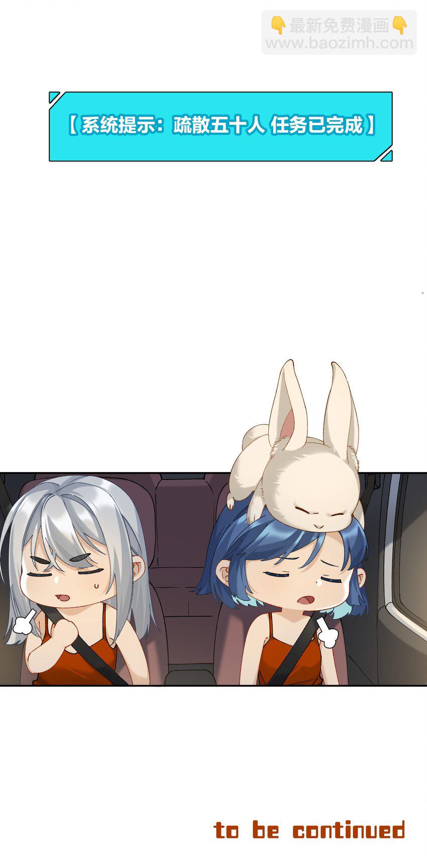 第050话 完美蜜月-第56话